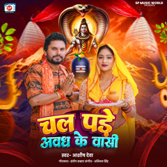Chal Pade Awadh Ke Wasi