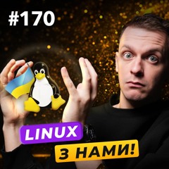 Linux без росіян | скорочення в airSlate | новинки ШІ  — DOU News #170