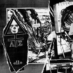 Logos - Black Cauldron (witchcraft Frequencies)