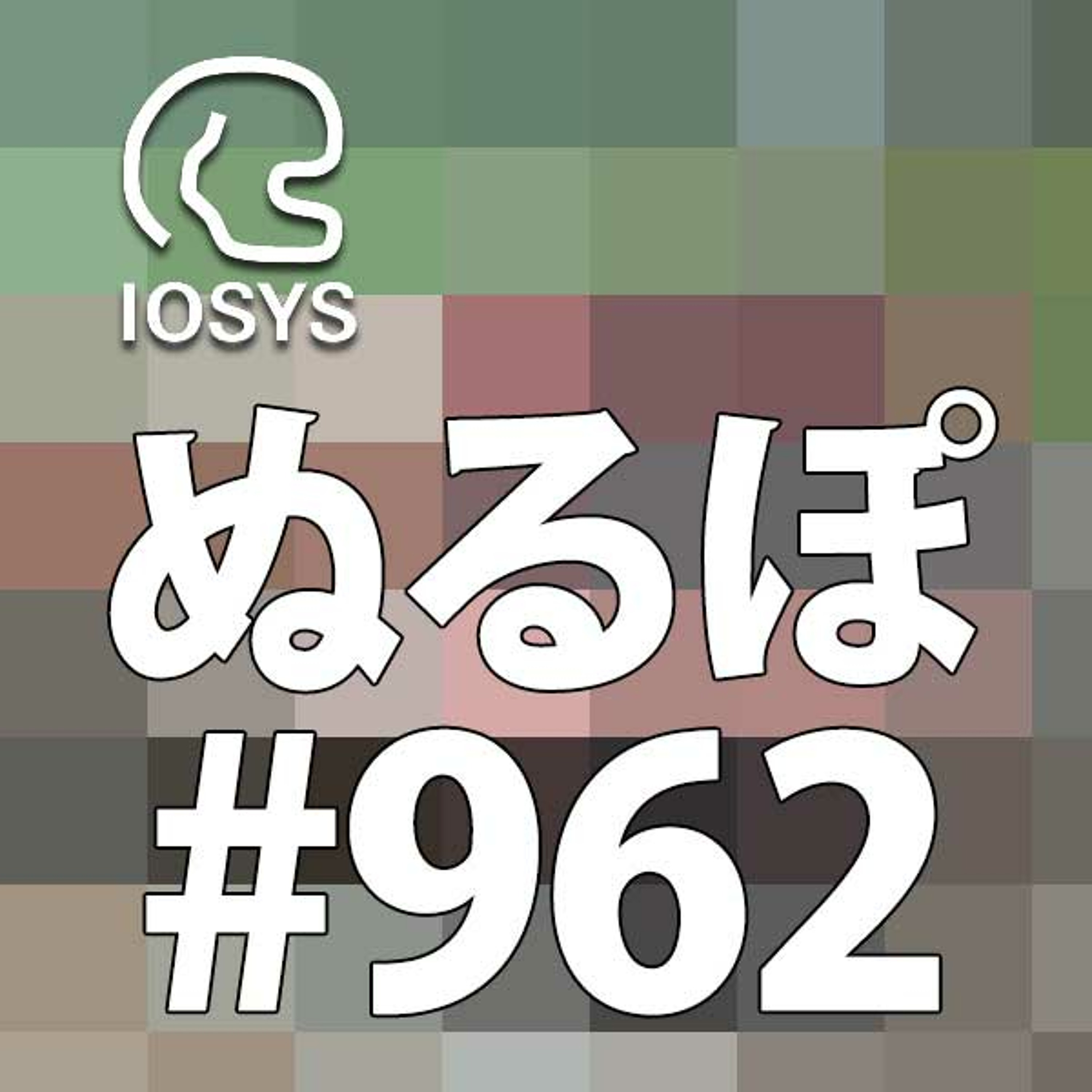 NLP ぬるぽ放送局 第962回 電子レンジの自動温めを信用してない #nurupo episode artwork