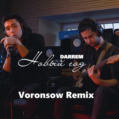 Новый Год Darrem Скачать Новый Год Darrem Скачать