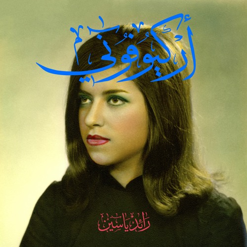 Raed Yassin : A Fistful Of Stardust (AKU1027)