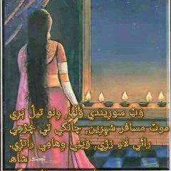 Tuhnje waaran g thadi chaanv Master Manzoor.mp3