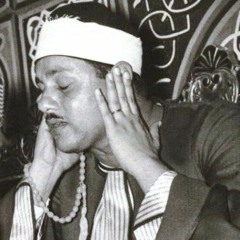 نوادر الشيخ محمود علي البنا سورة النحل