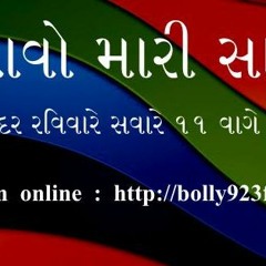 Gujarati Bhasha Feb 21 Mixdown