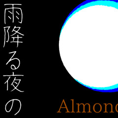 雨降る夜のお月様
