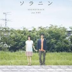 ent - Solanin Original Soundtrack (2010) - [Full Album]