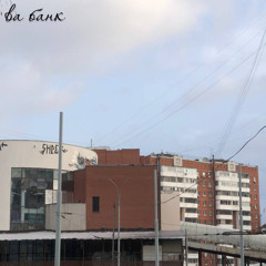 ва банк (zuuloh)