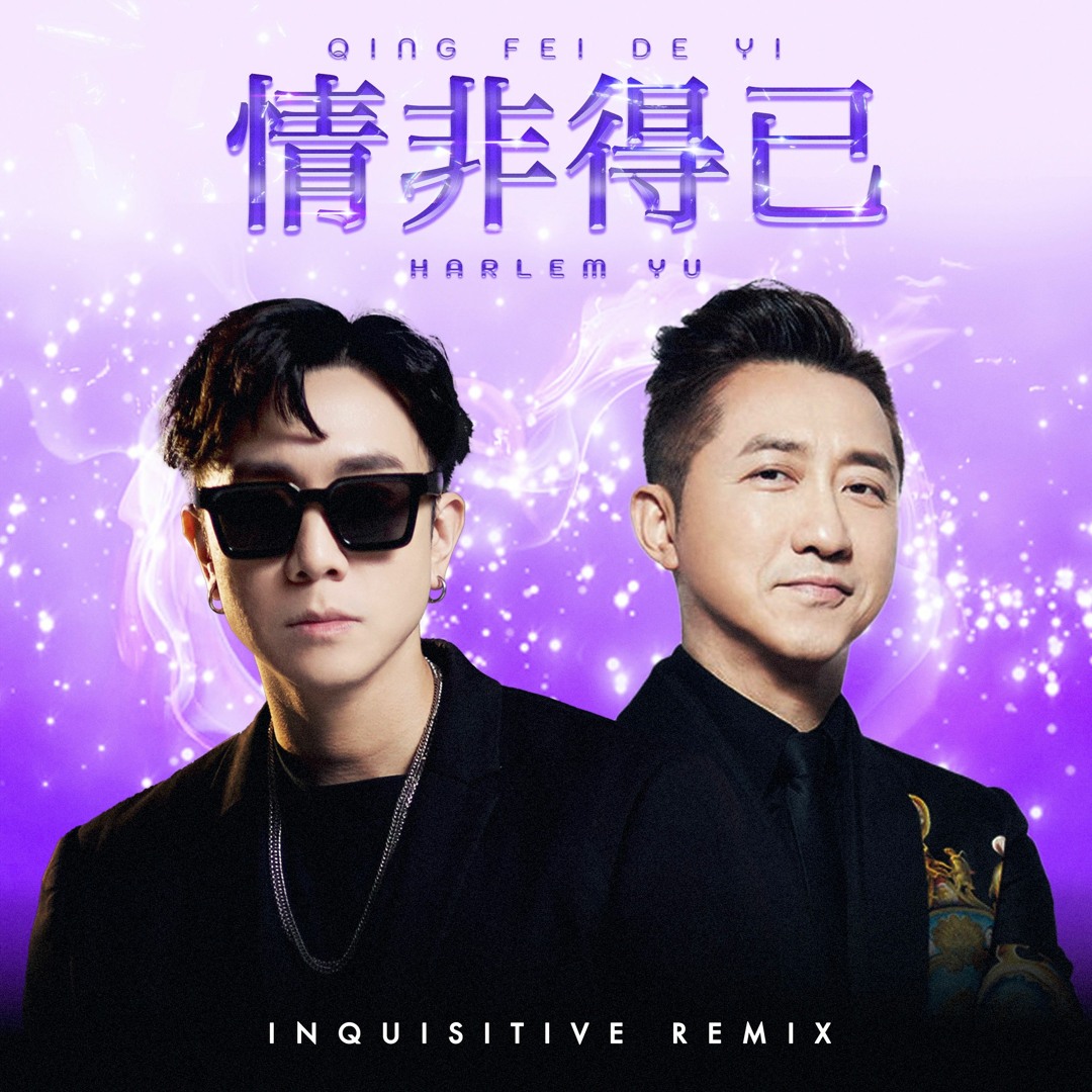 Stream Inquisitive | Listen to Harlem Yu - Qing Fei De Yi 情