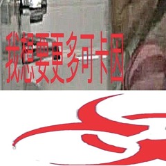 wrist (prod.gisabella)