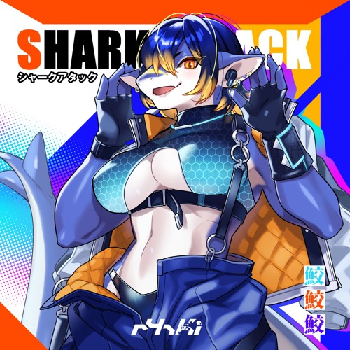 Stream 【M3-2024秋】ryhki 2nd Album - SHARK ATTACK【XFD】 by