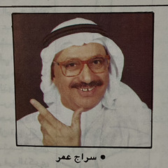 هدى رمز – قلبي كف (لحن سراج عمر)