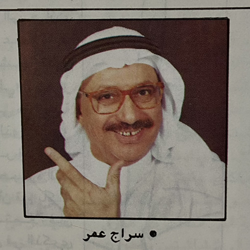 هدى رمز – قلبي كف (لحن سراج عمر)