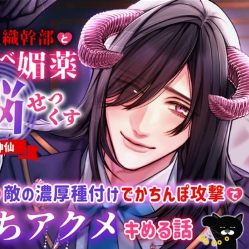 An Evil Organization