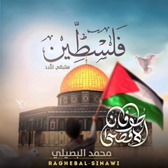 قصيدة عن حكام العرب ~ طوفان الاقصي