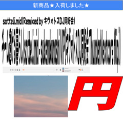 チーム透ける暮らし(sotteli.mid - sukerukurashi VIP[キヴォトスDJ同好会 ThunderNextcore flip])