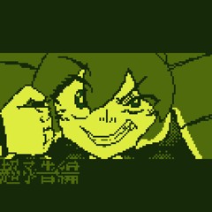 ウルトラトレーラー (Chiptune Remix) / Ultra Trailer