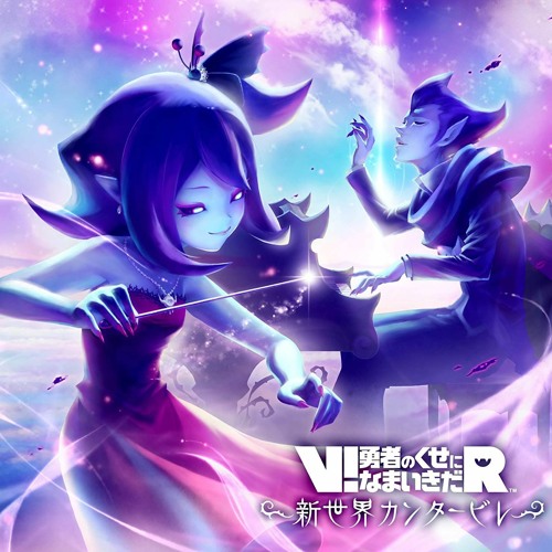 Kick Righteousness to the Curb and Assert Evil (正義を蹴散らして悪をしめすのだ)