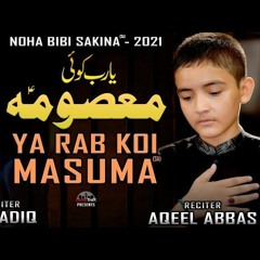 Ya Rab Koi Masooma|Bibi Sakina Noha 2021 | Aqeel Abbas | 13 Safar Noha 2021 1080pFHR