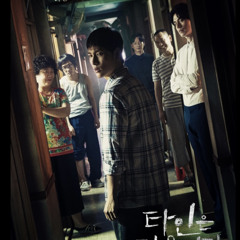 Confusion - Strangers from hell