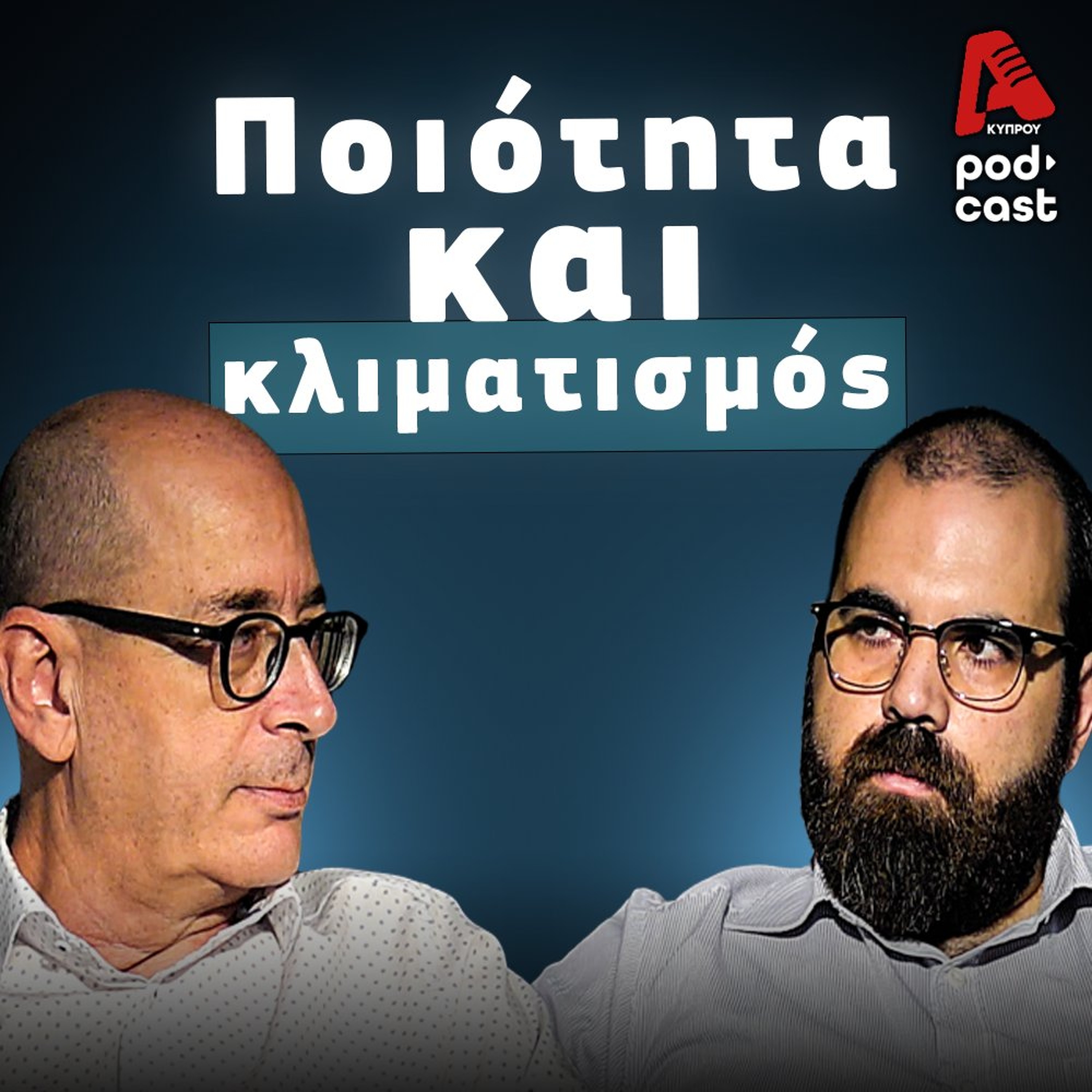 Το απλό όραμα της Airway Solutions για τον κλιματισμό episode artwork