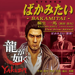 【Free DL】baka mitai (MF UK hardocre Bootleg)