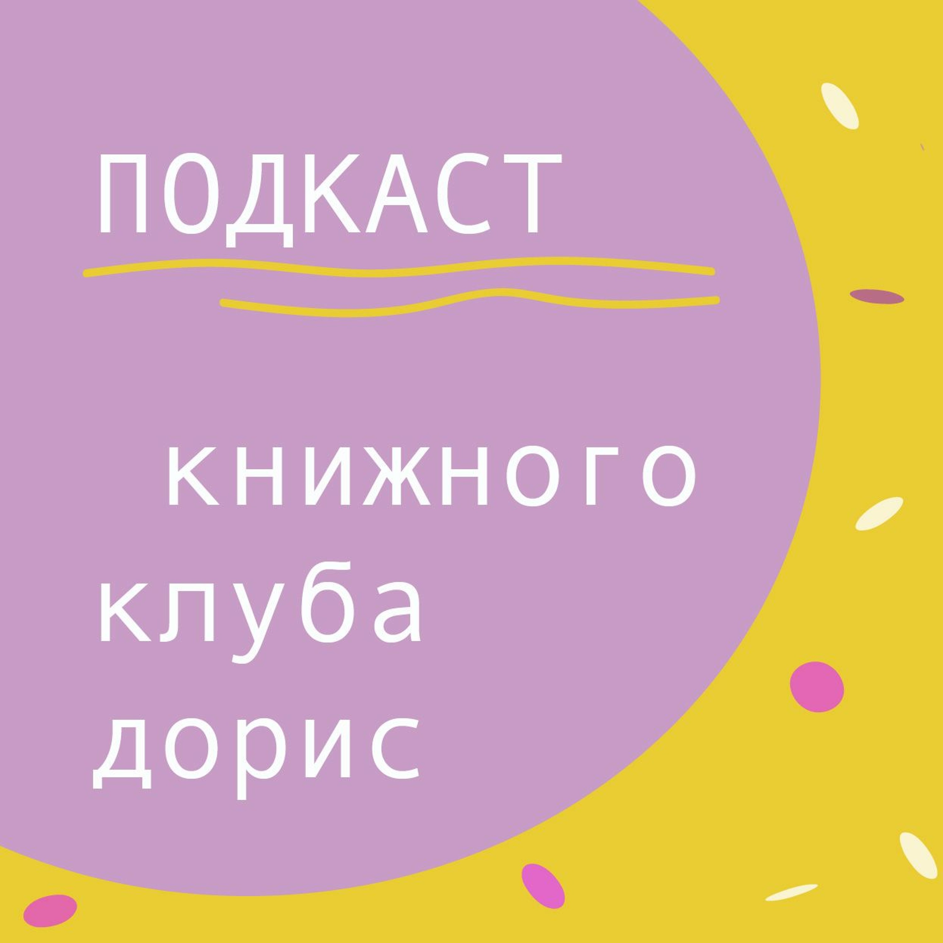 Микроблоги о книгах