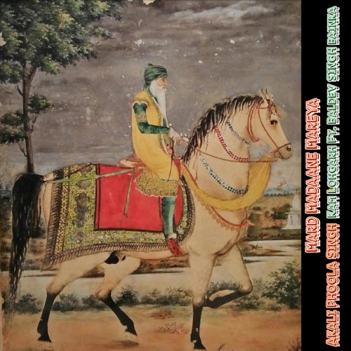 Mard Madaane Mareya Akali Phoola Singh (feat. Baldev Singh Bainka) - Kam Lohgarh