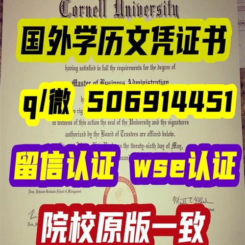 #加拿大麥克文大學# #畢業證成績單#學歷認證 #留信认证 #留服认证 #教育部认证 #中留服  MacEwan University