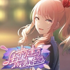 Kitty BGM - Our Escape for Survival