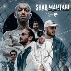 Sina sae x Tataloo x Khalse x The Don x Koorosh - Remix by saghi & Fama - Shabe Mahtabi ساقی ساخته