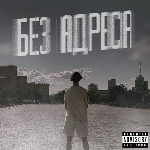 Никогда не полюблю