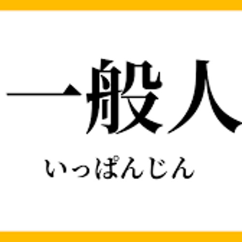 datafruits番外編 ブギーアイドル 音楽より遠く（第59回）- 01282023