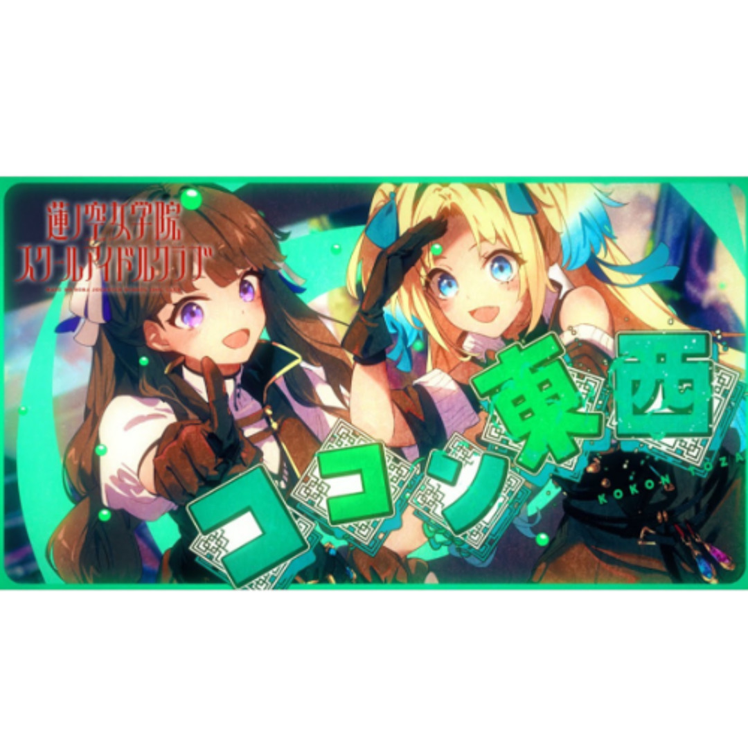 Stream ココン東西[Hardgroove Mix] by ‎ | Listen online for free on