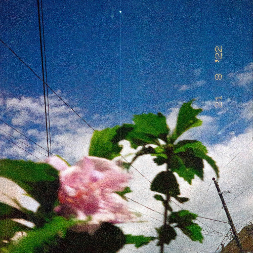 (FREE) lo-fi type beat - love with me