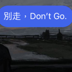 別走(prod.olee)