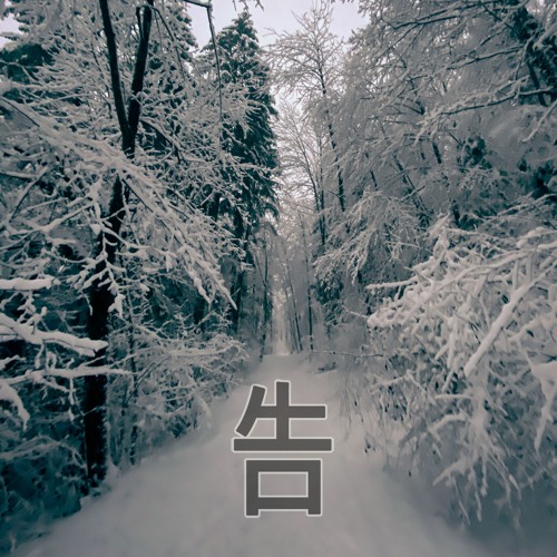Tree Of Thoughts | Mix 14 | Winter Edition