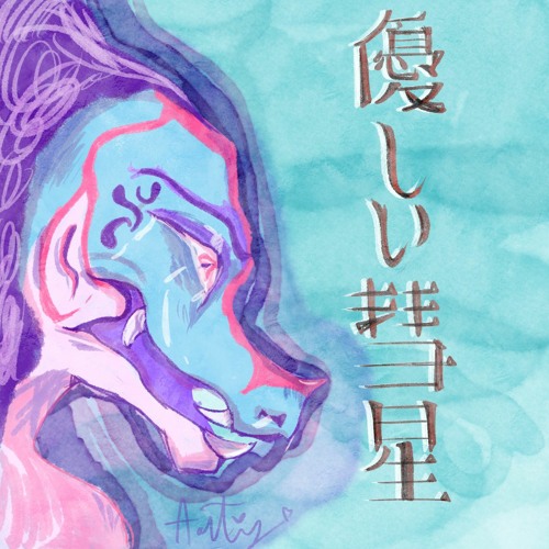 YOASOBI THE BOOK + 怪物/優しい彗星 Amazon.co.jp: 【先着オリジナル特典あり】怪物/優しい彗星