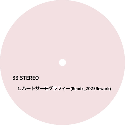 ハートサーモグラフィー(s3atake Remix_2025Rework)