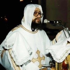 - القداس الغريغوري , ابونا يوسف اسعد