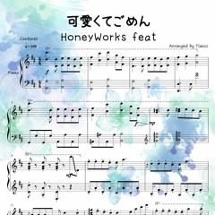 可愛くてごめん ／HoneyWorks feat. かぴ