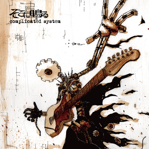 Complicated System
