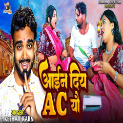 Ain Diya Ac Yau