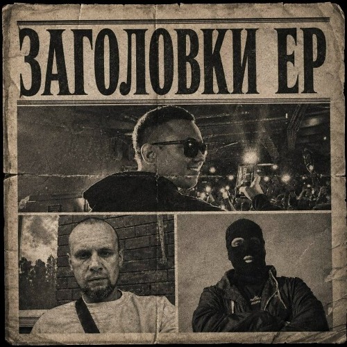 ЭЛВИС С АТЛЕТИКИ, ФУГОЛЬ, Крестный — Костюм Мадуро
