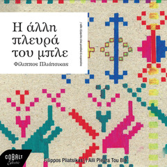 An Tha Borousa Ton Kosmo Na Allaza (Live)