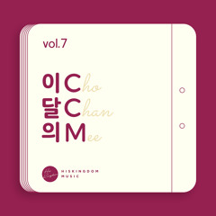 사랑의 깊이 (Instrumental)