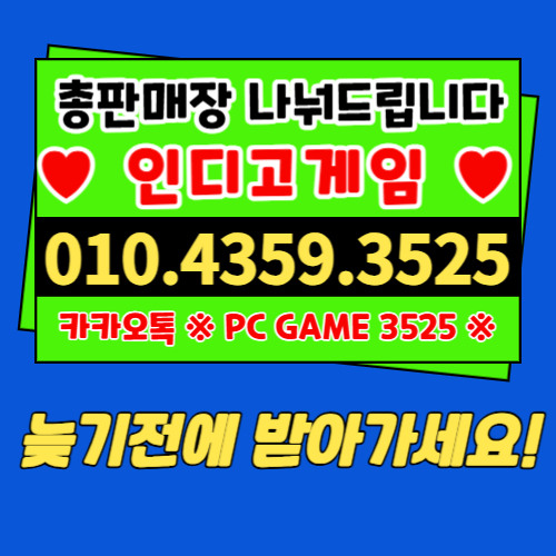 인디고게임-인디오게임 OIO ▶4359.35.25▶ 드립니다  ←in digogm.Com ←인디고 game ←vibegm.Net ←바이브game ←ak game ←AK게임 -⨳⨳둘 리⨳⨳-