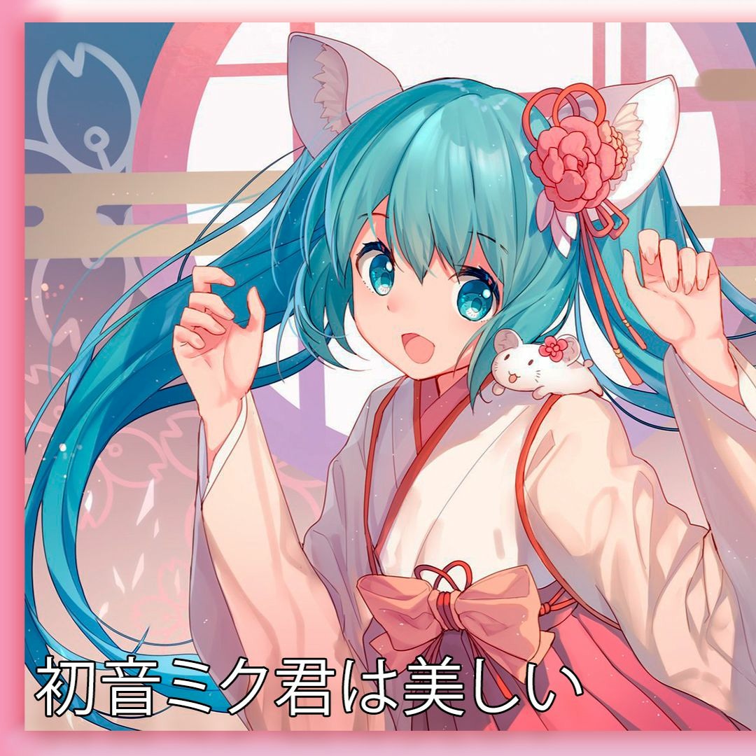 VOCALOID2 ボーカロイド 初音ミク クリプトン CRYPTON VOCALOID2 HATSUNE MIKU 初音ミク