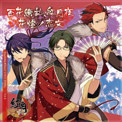 Stream 百花繚乱 紅月夜 Instrumental By Noetokage Listen Online For Free On Soundcloud