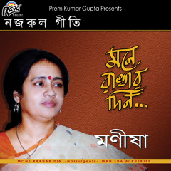 Brojo Gopi Khele Hari
